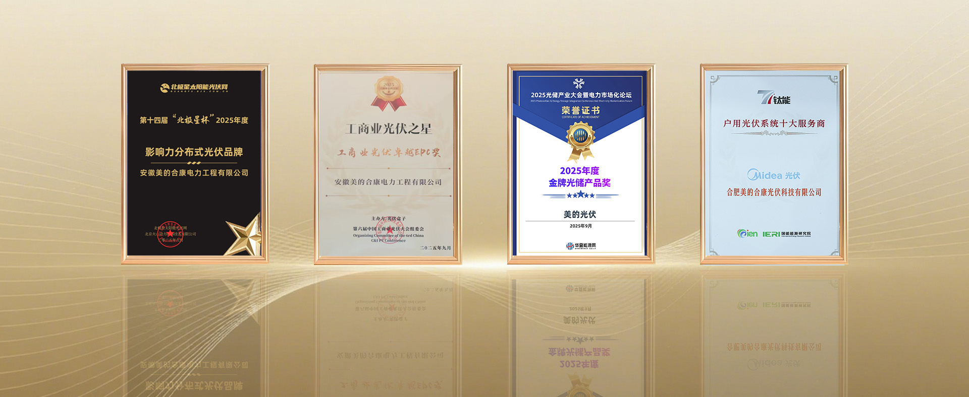 合康新能新能源公司，四項(xiàng)大獎(jiǎng)見(jiàn)證全維度實(shí)力